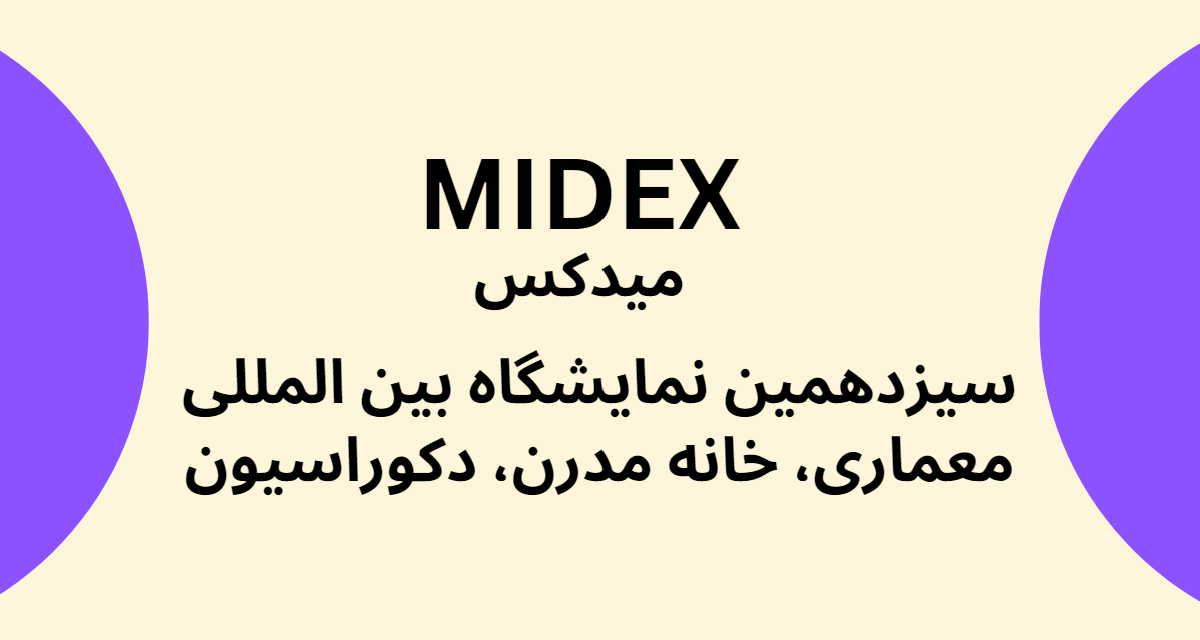 میدکس